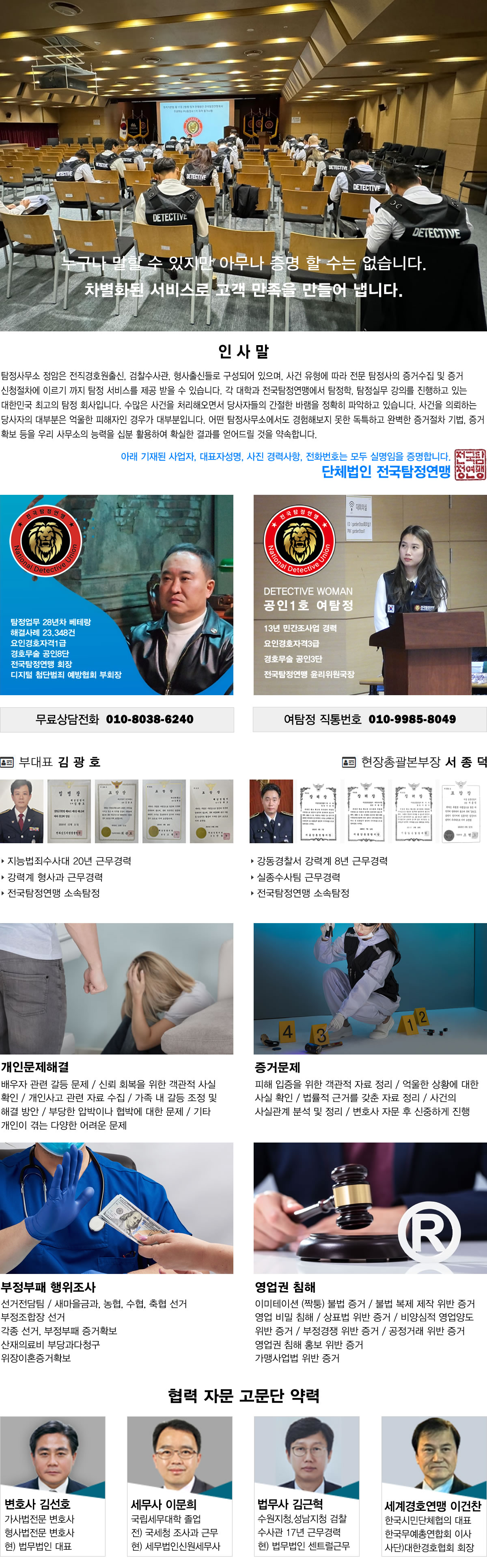 탐정사무소 정암 주요업무